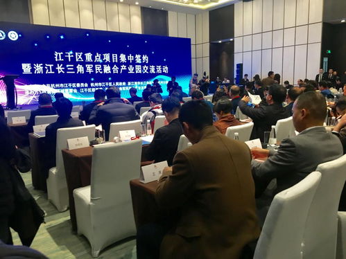 浙江军民融合成果展示暨技术交流 活动在杭州召开,极限元受邀参展