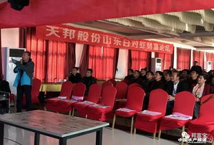 天邦工厂化白对虾养殖技术交流会在山东海阳成功召开