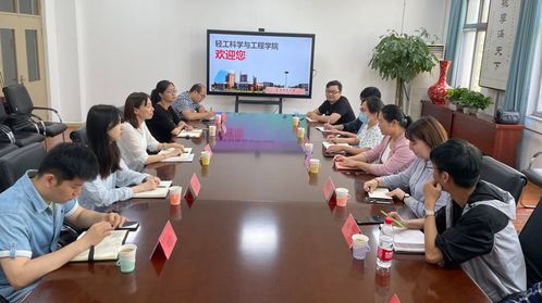 [轻工学院与天津中德应用技术大学智能制造学院进行学访交流]-天津科技大学新闻网