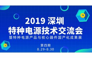 深圳能源化工会议近期排行榜 深圳最近有什么会议 活动家