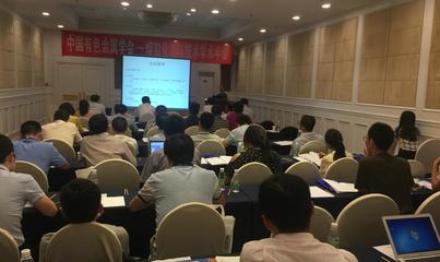熔盐化学与技术学术年会在长沙召开