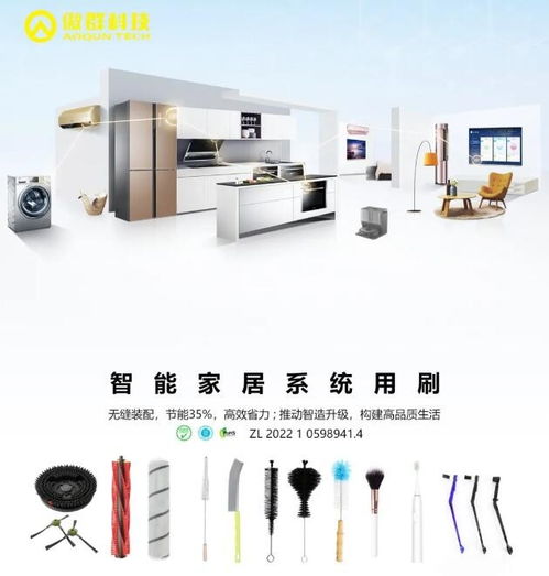 技术领航,傲群刷业凭 中国好技术 开启智造升级新篇章